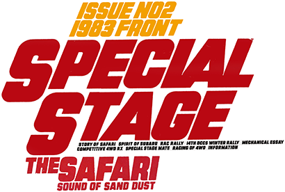1983Ntgs SPECIAL STAGE issue No.2